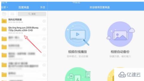 ios打开torrent格式文件的方法