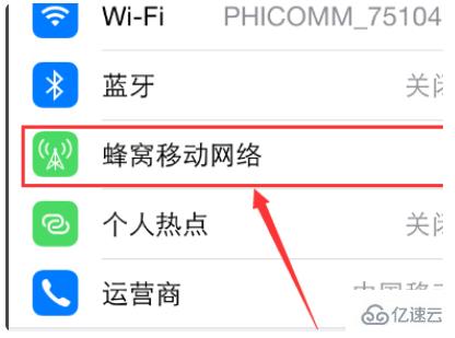 ios中蜂窝数据打开了又自动关闭的解决方法