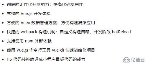 ?常用的小程序開發(fā)框架有哪些