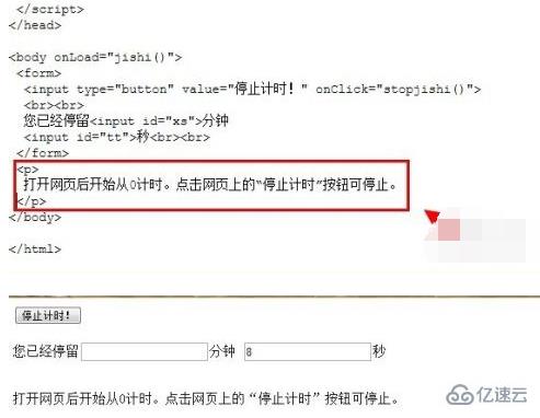 html設(shè)置封面計時的方法