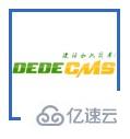 怎么更換dedecms頂部的logo