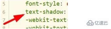 HTML如何使文字加阴影