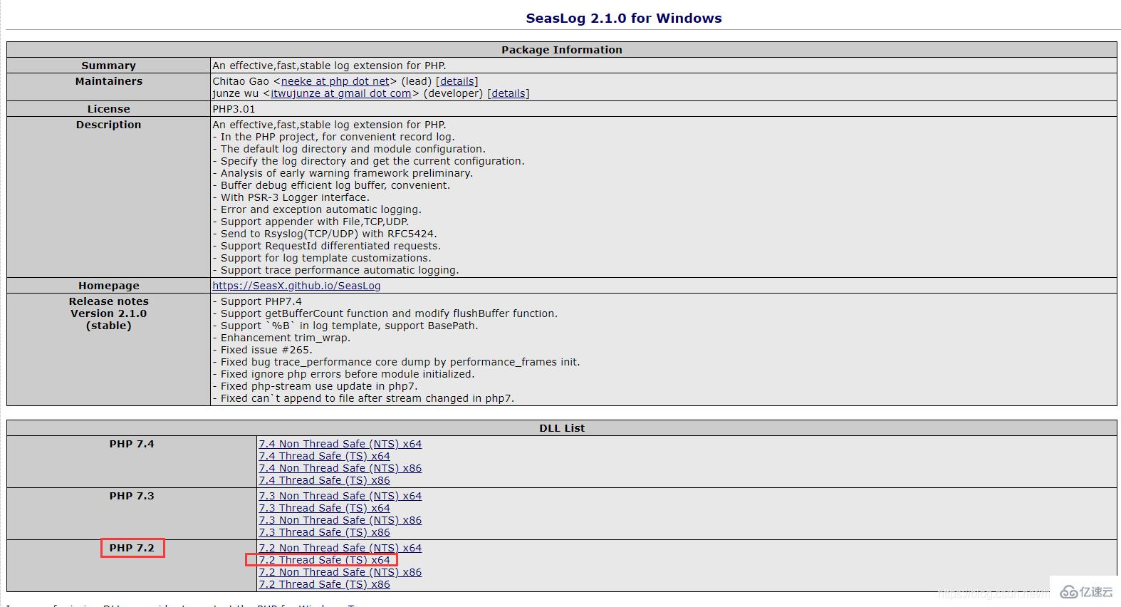 windows10下如何安装php seaslog扩展