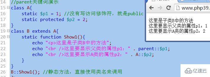 PHP中parent关键词指的是什么