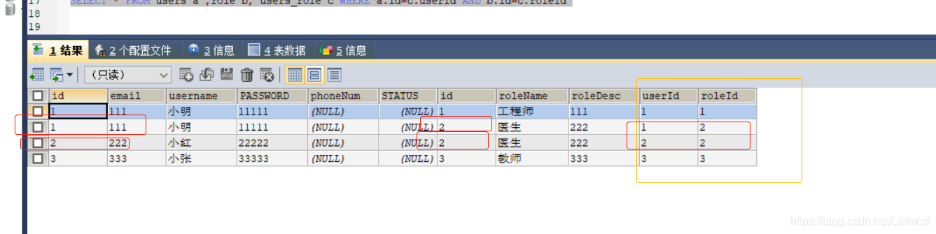 使用Oracle怎么创建多表查询中间表