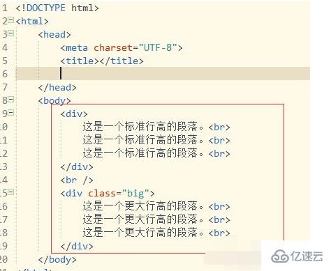 css如何修改行间距