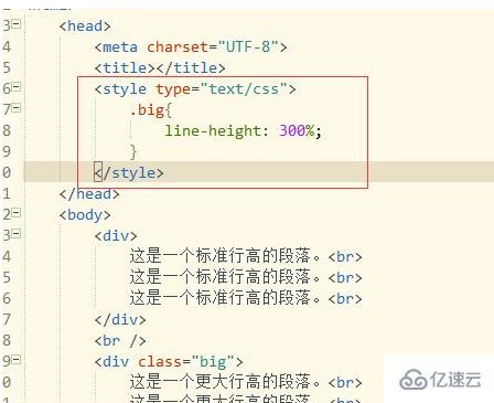 css如何修改行間距