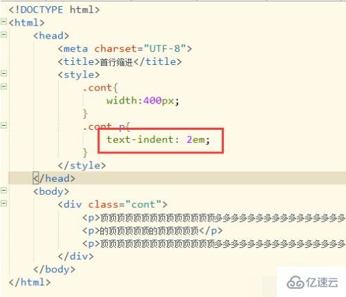 css首行縮進(jìn)的實(shí)現(xiàn)方法