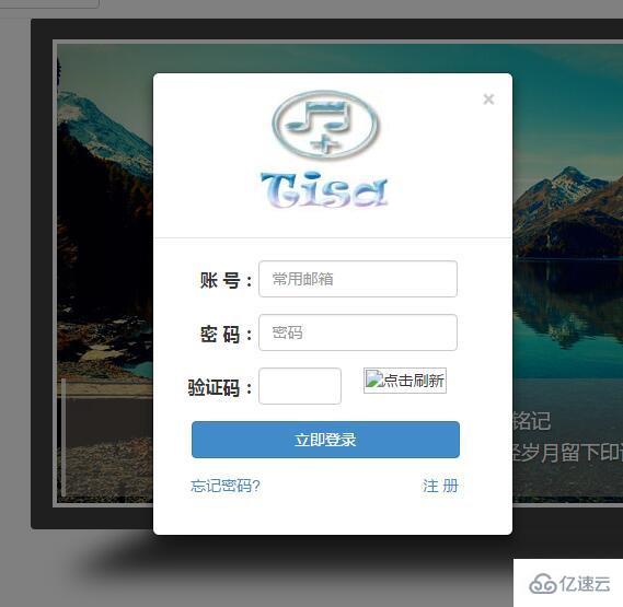 php验证码加载不出来的解决方法