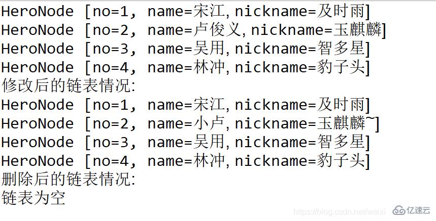 java实现单链表linked list的方法