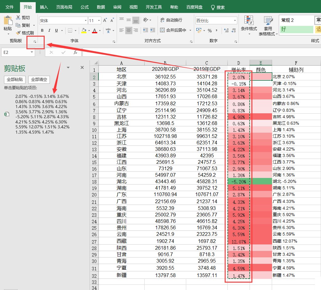 使用python怎么爬取最新的股票数据