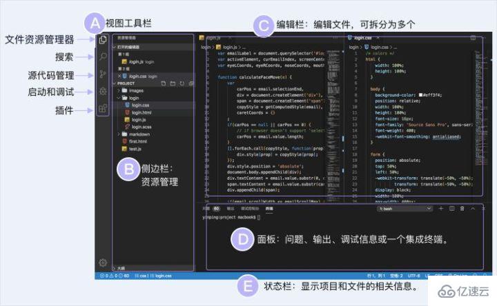 VSCode怎么使用