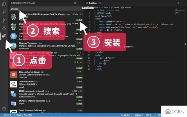 VSCode怎么使用