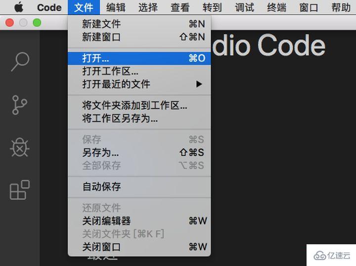 VSCode怎么使用