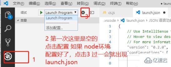 vscode如何配置node