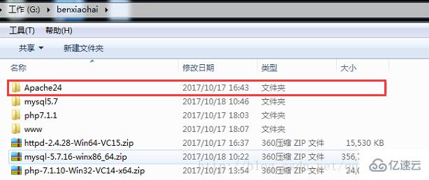 windows上php7環(huán)境搭建的方法