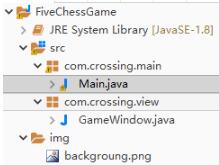 java swing怎么实现简单的五子棋游戏