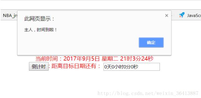 javascript怎么实现简单页面倒计时