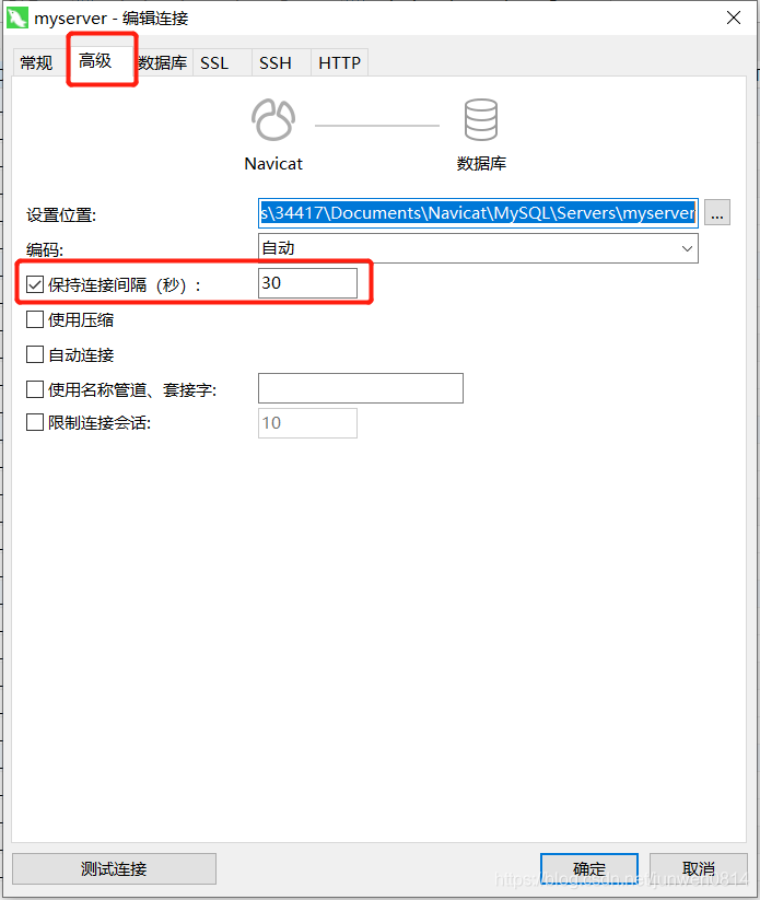 使用Navicat连接MySql数据库时速度慢如何解决