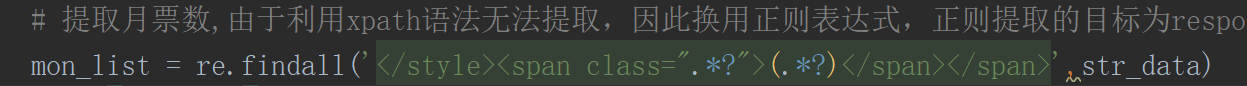 利用python爬虫怎么破解加密字体