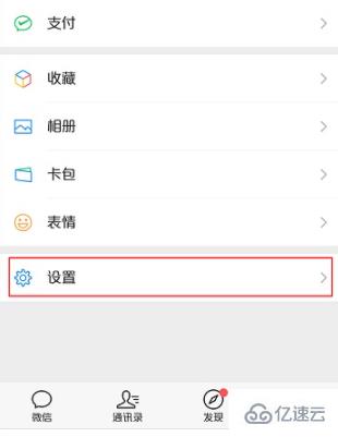 移动互联网中如何恢复微信黑名单好友