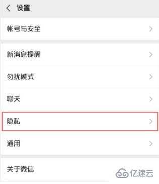 移动互联网中如何恢复微信黑名单好友