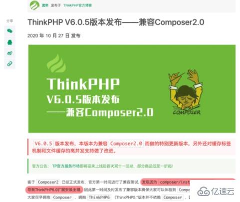 Composer2.0向下不兼容导致扩展安装出错的解决方法