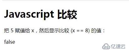 js如何判断数字相等