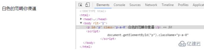 Js Classname修改class属性的方法 Web开发 亿速云