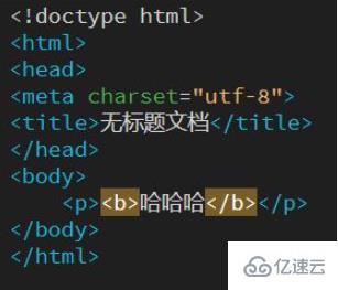 html如何给文字加粗