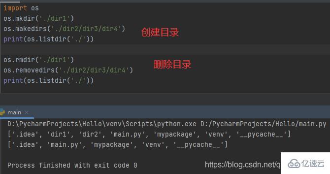 Python中os模塊和shutil模塊的示例分析