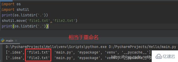 Python中os模塊和shutil模塊的示例分析