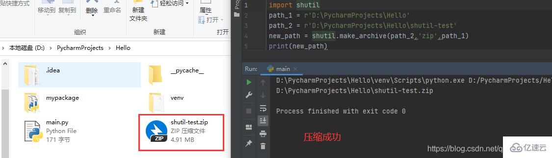 Python中os模塊和shutil模塊的示例分析