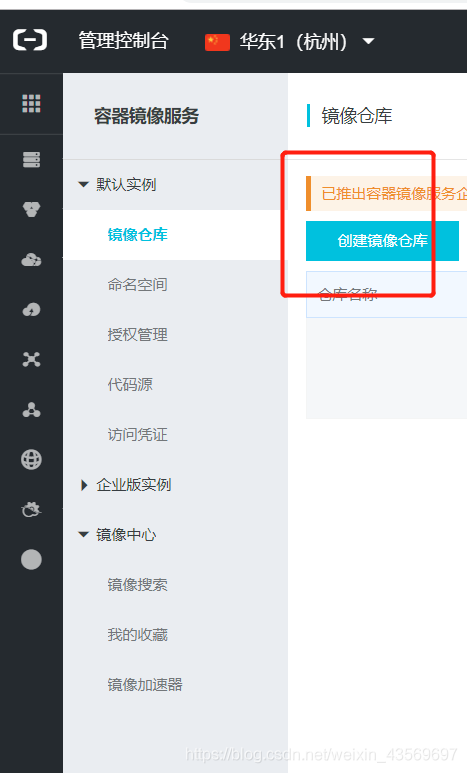 下载docker镜像速度慢如何解决