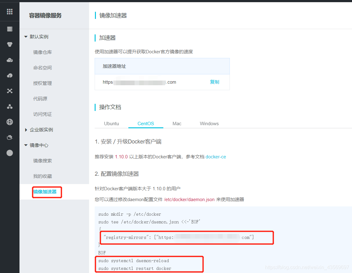 下载docker镜像速度慢如何解决