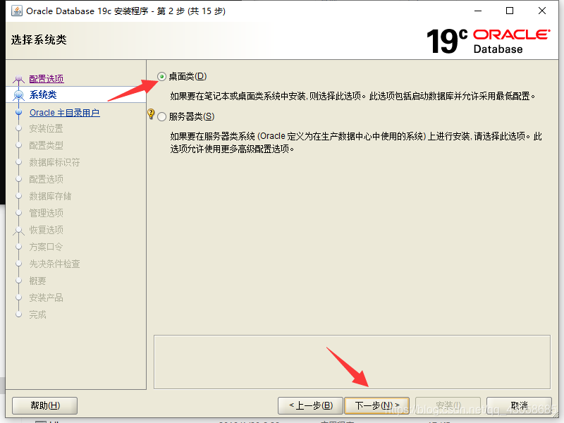 如何在window10环境中安装Oracle19C与SQL Developer