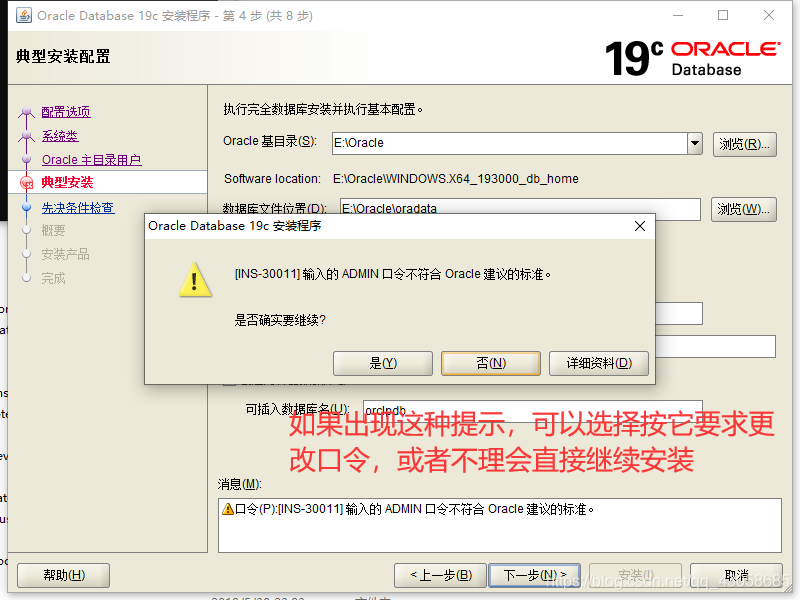 如何在window10环境中安装Oracle19C与SQL Developer