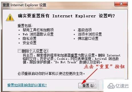 ie无法显示该网页的解决方法