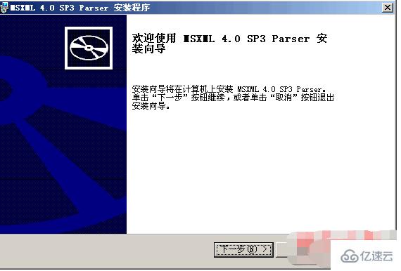 msxml 4.0 sp3 parser指的是什么