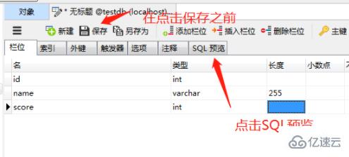 怎么利用navicat工具快速生成SQL语句