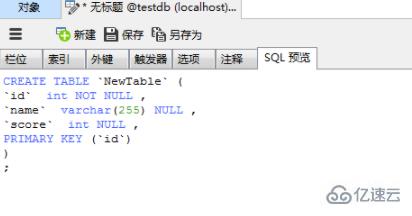 怎么利用navicat工具快速生成SQL语句