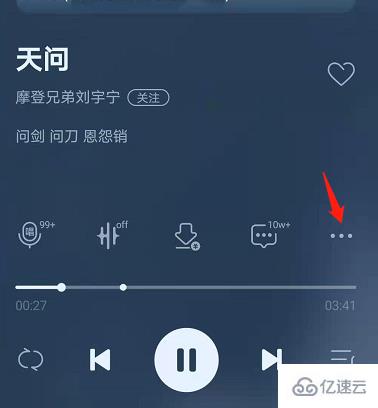 微信状态如何设置音乐