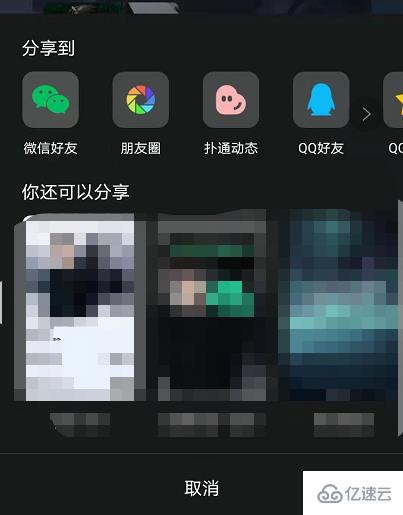 微信状态如何设置音乐