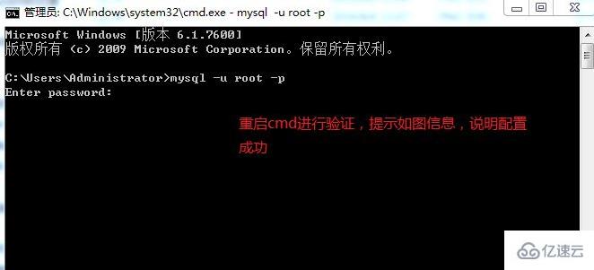 mysql如何配置环境变量