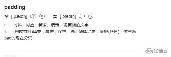 html中padding指的是什么意思- web开发- 亿速云