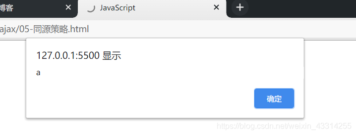 如何在JavaScript中实现跨域