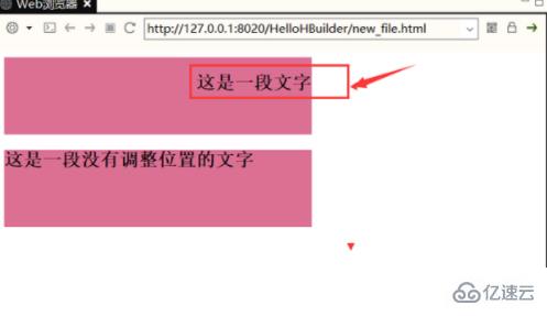 如何在html中調(diào)整內(nèi)容的位置