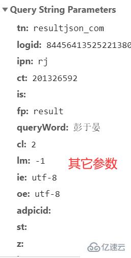 使用python如何隨心所欲地爬取百度圖片