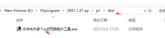 使用Python怎么统计文件夹内所有pdf文件的页数