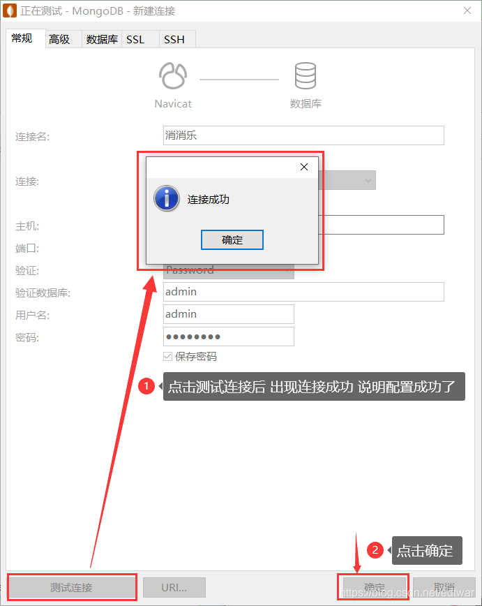 怎么在Navicat中使用Premium连接mongodb